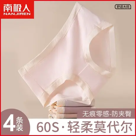 南极人莫代尔棉内裤女7A抗菌裆透气无痕中腰甜美少女生三角短裤衩商品大图