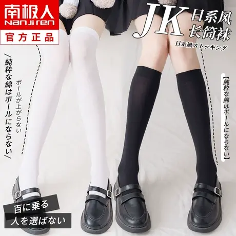 jk袜子女ins潮春夏季压力过膝冰冰袜小腿薄款黑白色丝袜中筒长筒图片