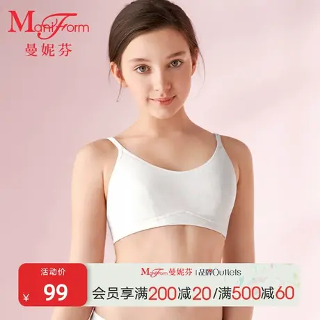【二阶段】曼妮芬少女棉质文胸可调节背心式内衣青少年发育期女孩商品大图