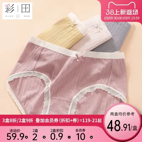 彩田夏季女士内裤新款中腰大弹力纯色蝴蝶结抗菌底裆内裤三角短裤商品大图