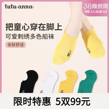 tutuanna船袜女 春夏棉质深口船袜不掉跟纯色小狗刺绣船袜不起球商品大图