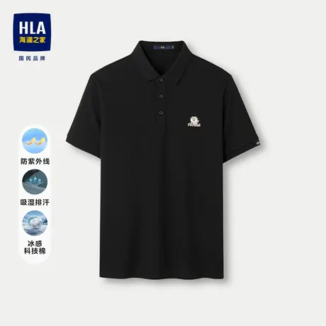 HLA/海澜之家冰感科技棉凉感短袖POLO衫24春夏新款吸湿排汗绣花男商品大图