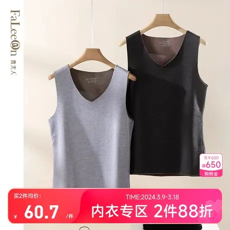 【商场同款】贵夫人加厚保暖背心男士打底内衣自发热加绒打底上衣商品大图