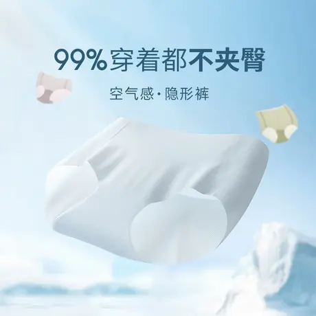 【3条装】弗利少女无痕内裤女士三角裤隐形纯棉裆超薄透气舒适商品大图
