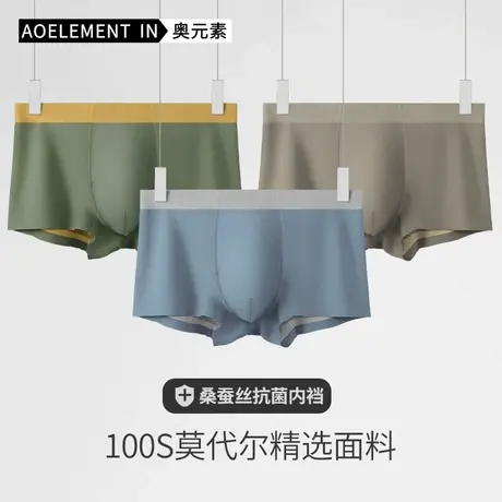 100支莫代尔内裤男夏季薄款无痕四角短裤男生舒适透气运动平角裤商品大图
