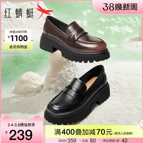 红蜻蜓厚底乐福鞋女春秋时尚一脚蹬女鞋英伦风小皮鞋轻便增高单鞋图片