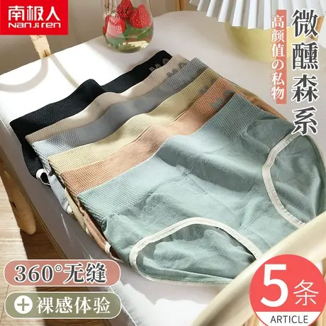 南极人内裤女纯棉裆抗菌中腰透气少女日系全棉三角短裤女薄款夏季商品大图