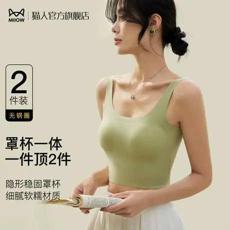 猫人冰丝吊带背心女内搭美背无痕夏季薄款带胸垫免穿文胸上衣打底商品大图