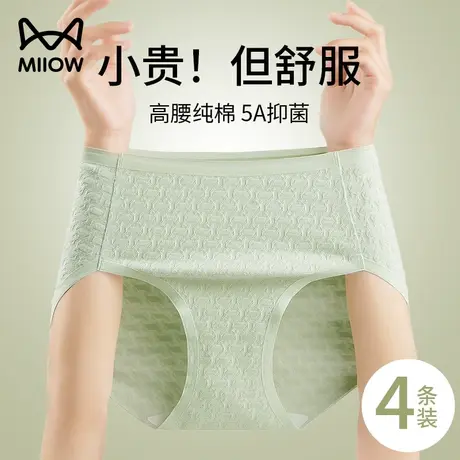 猫人内裤女纯棉高腰收腹全棉抗菌裆无痕大码透气三角短裤2024新款商品大图