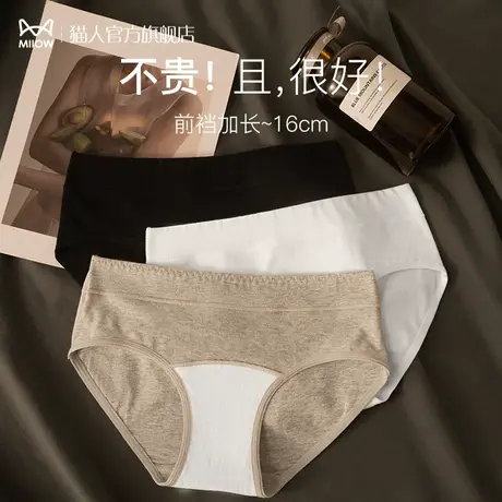 猫人女士内裤女生新疆纯棉7A抗菌内裤中腰加长裆全棉女短裤三角裤商品大图