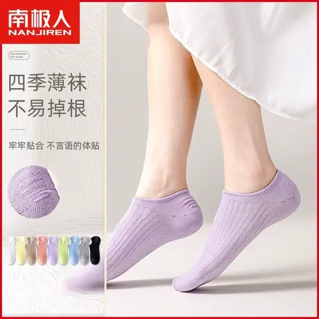 南极人袜子女士隐形船袜夏季薄款运动休闲透气短筒棉袜少女短袜潮商品大图