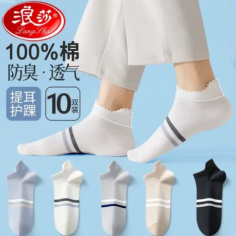 袜子男短袜春夏季100%纯棉薄款抗菌男士防臭吸汗透气纯色运动船袜商品大图