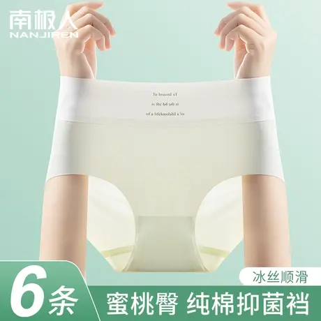 南极人冰丝内裤女士无痕夏季薄款凉感透气纯棉裆抗菌高腰女生短裤商品大图