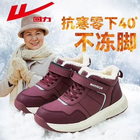 回力老人棉鞋女冬季加绒加厚保暖中老人年鞋子女士妈妈皮面雪地靴商品大图