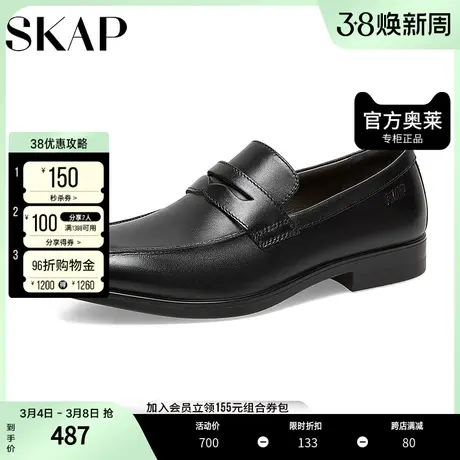 SKAP圣伽步牛皮革一脚蹬商务休闲男士皮鞋A1R10AA3商品大图