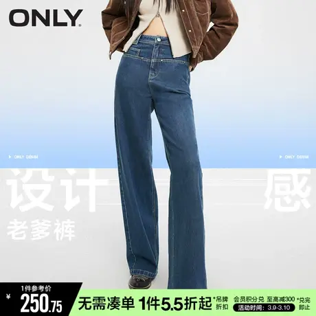 ONLY冬季时尚宽松高腰直筒老爹裤长裤牛仔裤女|123432015商品大图