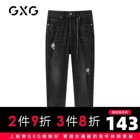 【新款】GXG男装 2021春黑色水洗磨破宽松小脚裤牛仔裤GC105505L图片