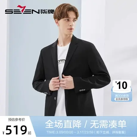 柒牌单西外套男2023春季新款商务职场上班男士黑色修身平驳领西装图片