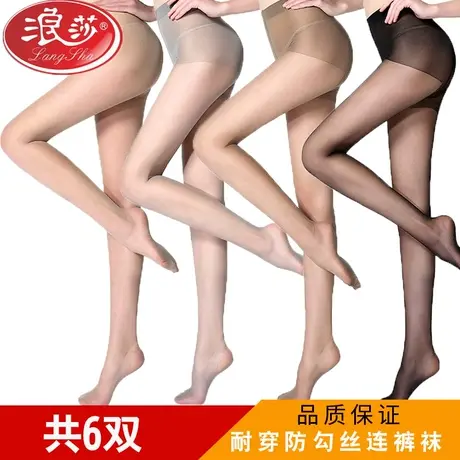 浪莎丝袜女薄款连裤袜防勾丝薄隐形性感春夏长筒袜肉色打底袜防脱商品大图