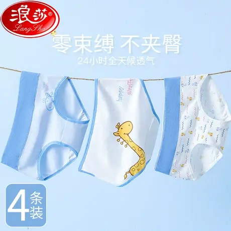浪莎女士内裤无痕夏季薄款女纯棉抗菌100%全棉裆少女学生三角短裤商品大图