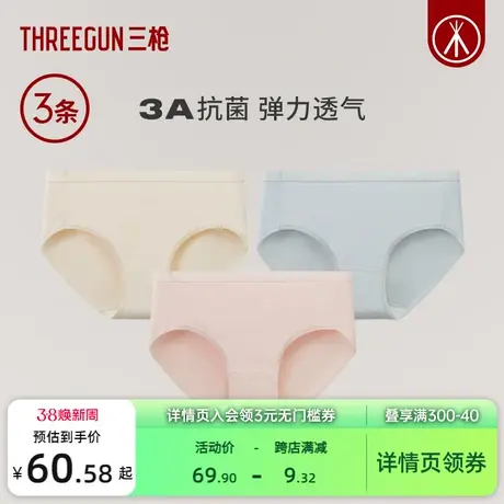 3条装三枪女裤女纯棉抗菌透气中腰防夹臀高腰收腹内裤春夏款图片