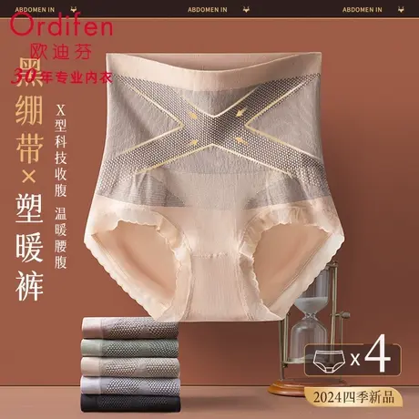 Ordifen/欧迪芬高腰内裤女士收腹裤强力收小肚子2024新款提臀短裤图片