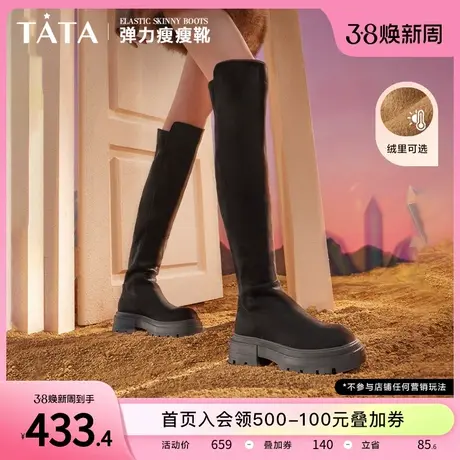TATA他她美少女靴骑士过膝靴女靴厚底显瘦弹力加绒长筒靴WD804DC3商品大图