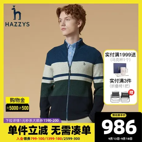 Hazzys哈吉斯官网新款男士针织开衫男韩版撞色保暖毛衫男秋冬男装图片
