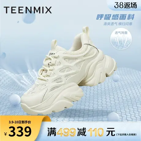天美意网面透气运动鞋厚底老爹鞋女休闲小白鞋子新BG631BM3商品大图