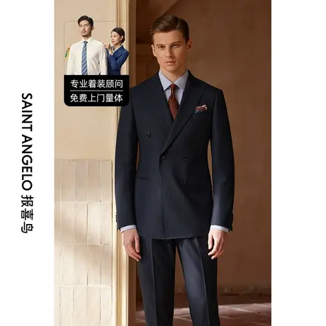 报喜鸟西服定制秋冬意大利DRAGO男羊毛西服套装条纹西装量身定做商品大图