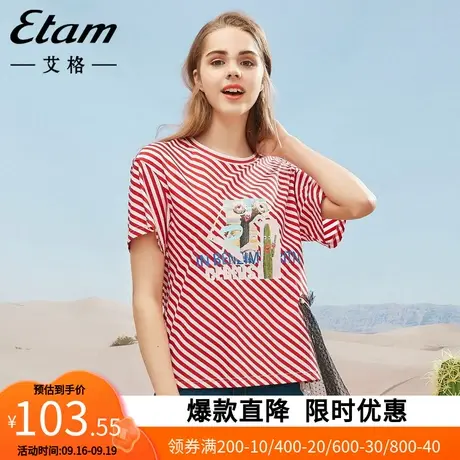 【艾格】2023夏新款纯棉斜边条纹T恤女时尚休闲英文可拆卸上衣商品大图