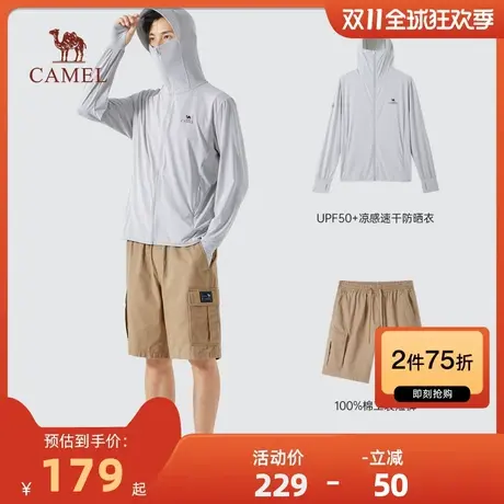 【套装推荐】骆驼23原纱防晒冰感透气速干户外外套皮肤衣户外出游商品大图