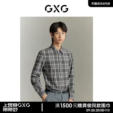 GXG男装 商场同款灰白格干练免烫长袖衬衫23年秋季新品GE1031028G商品大图