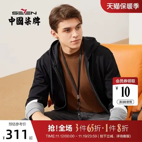 【开襟拼接带帽卫衣】柒牌长袖卫衣男青年时尚休闲撞色秋装T恤衫商品大图