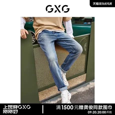【预】GXG男装 弹力直筒牛仔裤男破洞牛仔裤复古水洗长裤商品大图