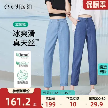 逸阳2023夏季天丝薄牛仔裤女九分宽松小直筒裤松紧腰冰丝哈伦女裤商品大图