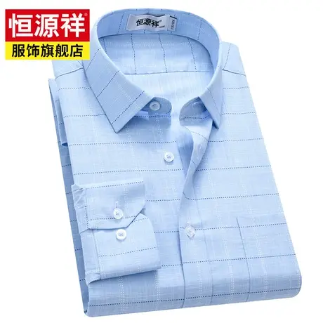 恒源祥衬衫男长袖春秋男士宽松格子衬衣商务休闲中年男装职业上衣图片