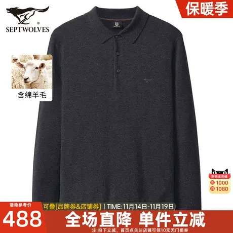 七匹狼男士毛衣2023新款秋季翻领薄毛衫保暖打底针织衫爸爸男装潮图片