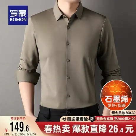 【石墨烯】罗蒙男士长袖衬衫2024春季新款工装衬衣加厚保暖上衣男商品大图