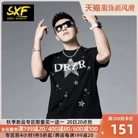 SXF圣希梵男士短袖t恤 欧货潮牌纯棉刺绣烫钻上衣 印花宽松体恤男商品大图