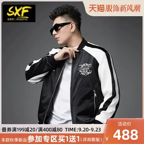 SXF圣希梵外套男 2023秋季新款潮牌刺绣拼色棒球领飞行服夹克男士商品大图