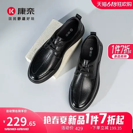 康奈康奈男鞋2025夏季新款时尚百搭镂空休闲皮鞋舒适男士商务打孔图片