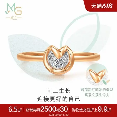 周生生萌芽系列钻石戒指18k金钻饰送礼珠宝93983R商品大图