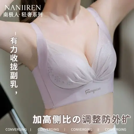 南极人大胸显小女内衣夏薄款聚拢收副乳防下垂粉底液女生文胸内衣商品大图