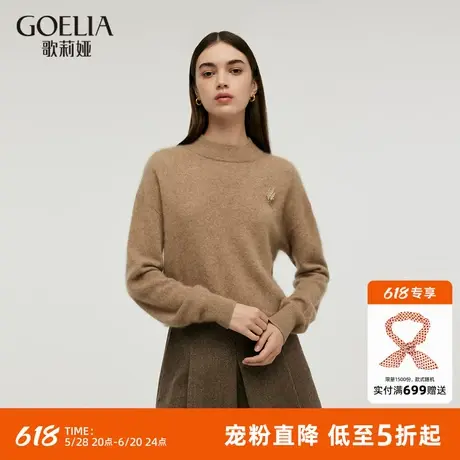 歌莉娅纯羊绒衫女秋冬新款慵懒半高领毛衣保暖上衣1C9L5J430商品大图