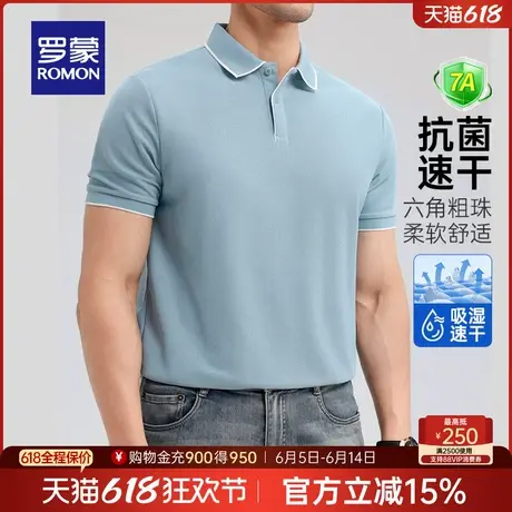 【7A抗菌+吸湿速干】罗蒙男士商务短袖POLO衫2025夏季新款宽松T恤商品大图