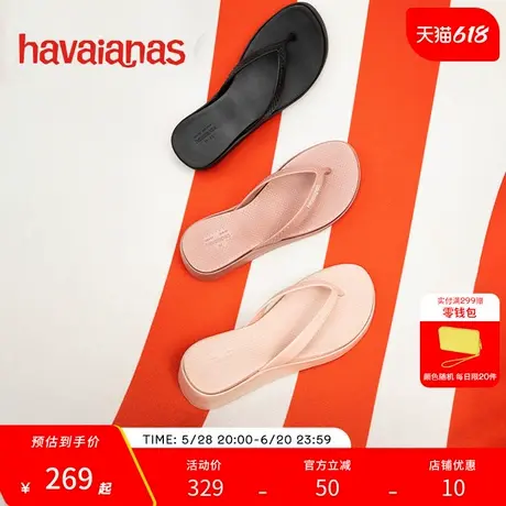 【直播】Havaianas哈唯纳增高人字拖外穿夹脚坡跟拖鞋图片