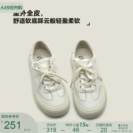 Artmu阿木休闲板鞋女款2025新款夏鞋子女鞋百搭学生真皮小白鞋图片