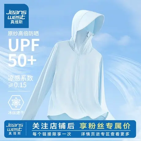 HG真维斯冰丝防晒衣女2025新款夏季女士户外防紫外线凉感宽松外套图片