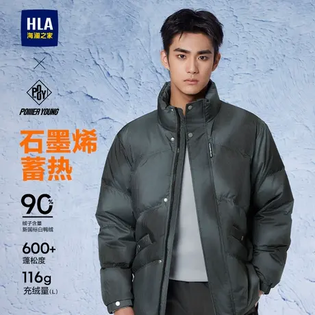 HLA/海澜之家POWER YOUNG立领渐变羽绒服24秋冬新款加厚外套男士商品大图